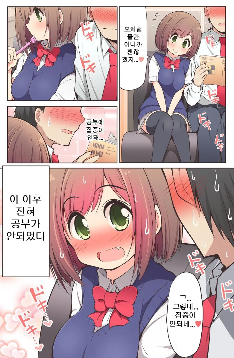 [@] 미쿠랑 공부하는 만화.manwha - 이미지 4