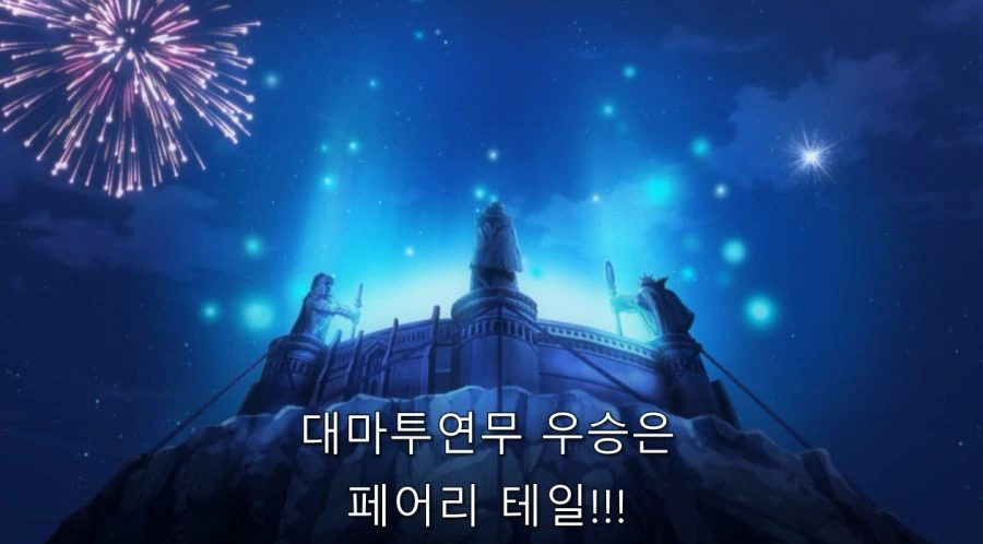 페어리 테일 명장면 - 이미지 36