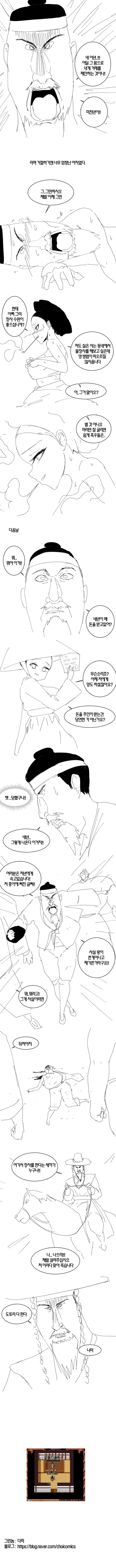 물장사 하는.Manhwa - 이미지 2