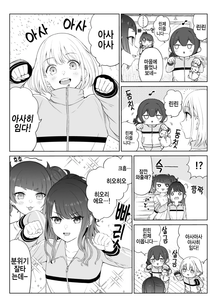 @) 히오리가 히오히오하는 만화.manhwa