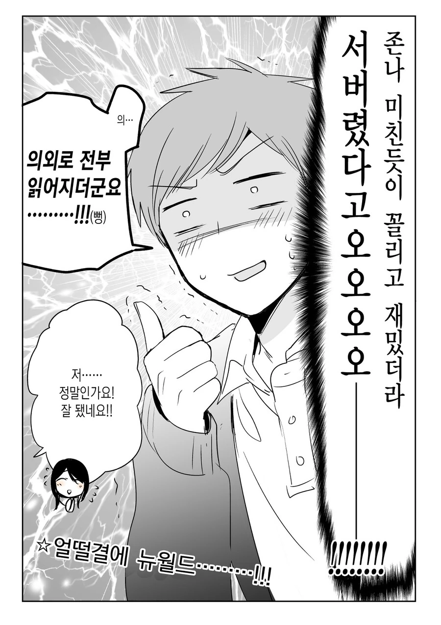 사귀는 여자친구가 부녀자였다.manga - 이미지 4