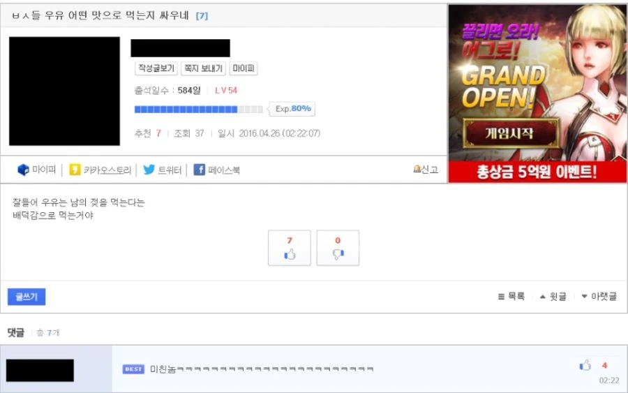 젖소 동급생이 우유 챙겨주는 만화 - 이미지 2