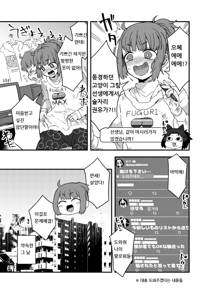 남자들끼리 술마시러 가는 만화.manga