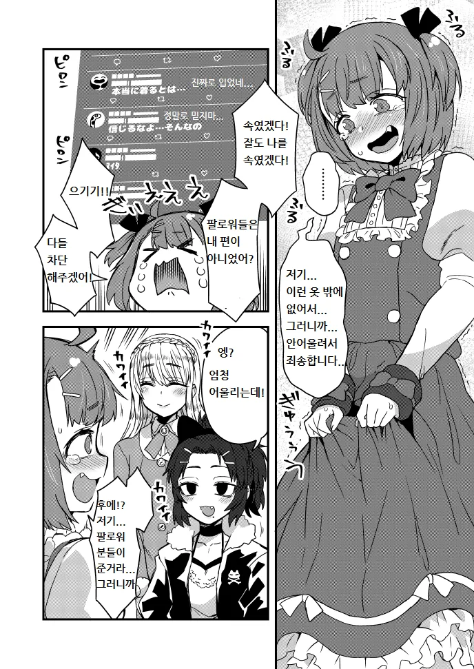 남자들끼리 술마시러 가는 만화.manga - 이미지 2
