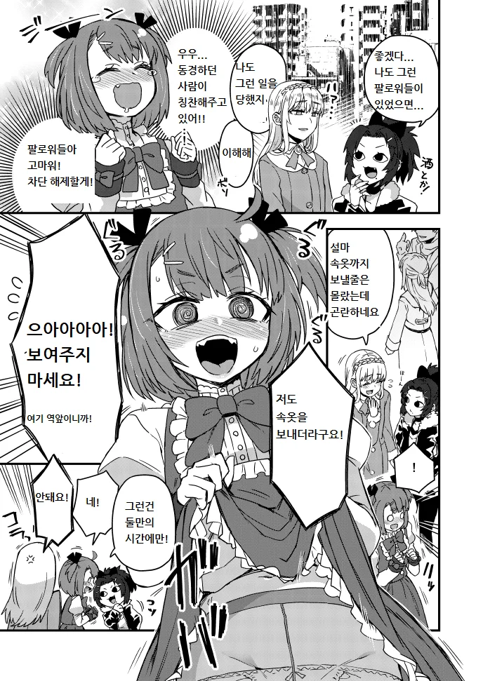 남자들끼리 술마시러 가는 만화.manga - 이미지 3