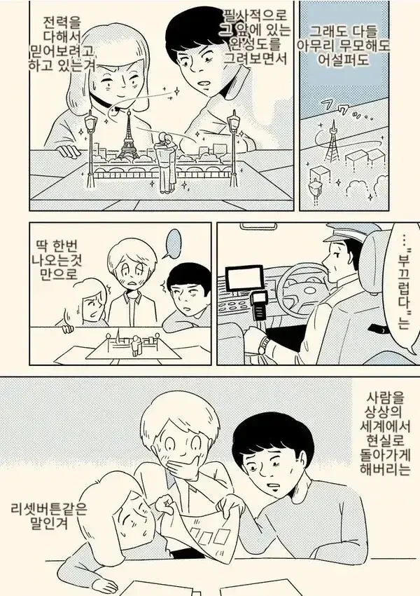창작자가 절대 하면 안되는 3가지.manwha - 이미지 4