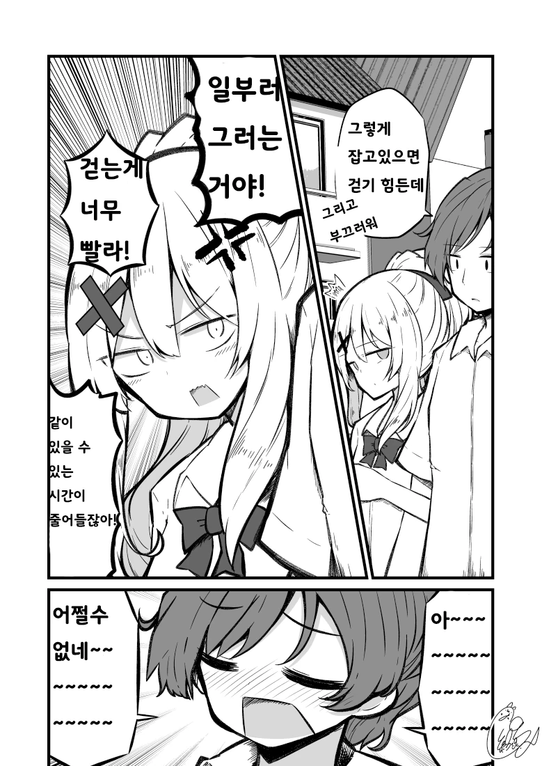 엄청 솔직한 여자 만화