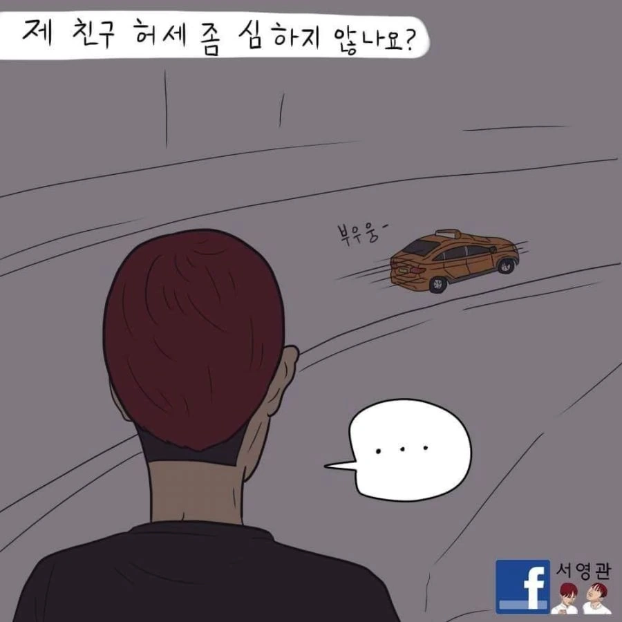 적시는 만화 - 이미지 15