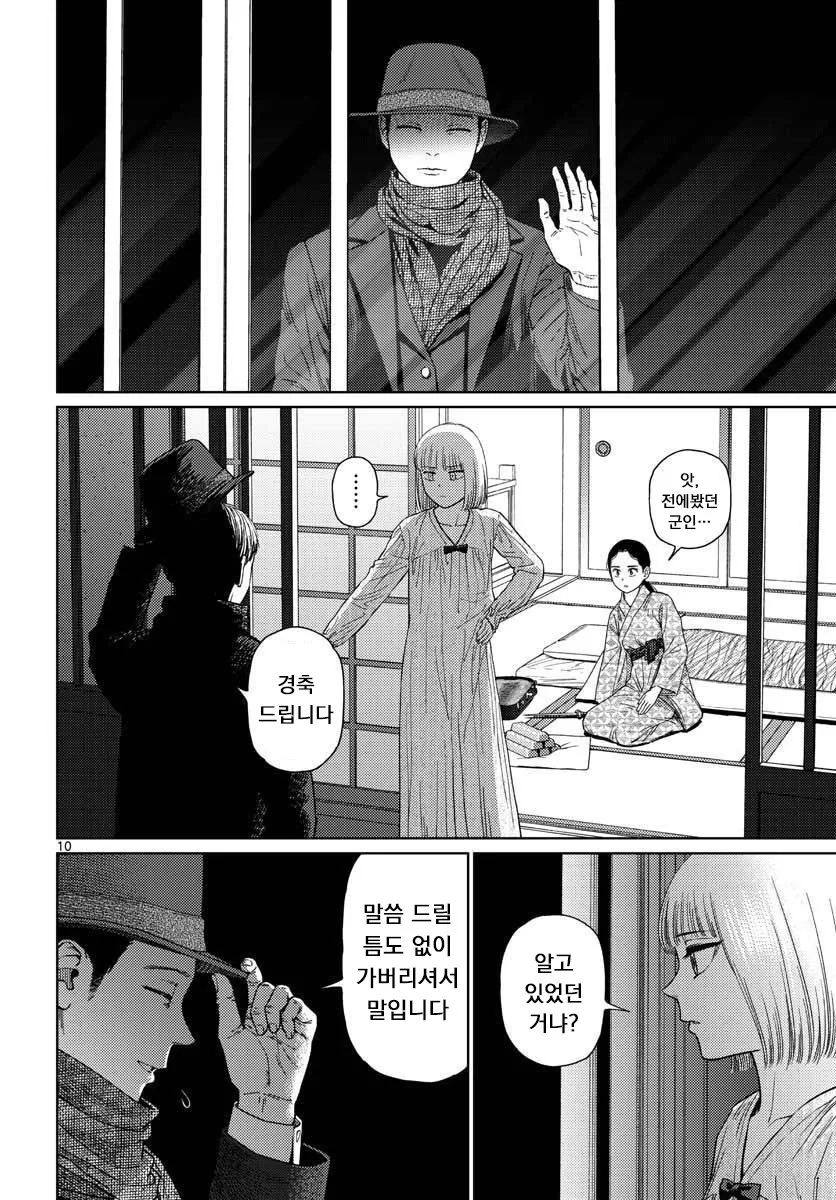 ㄹㄹ를 담그는 manga