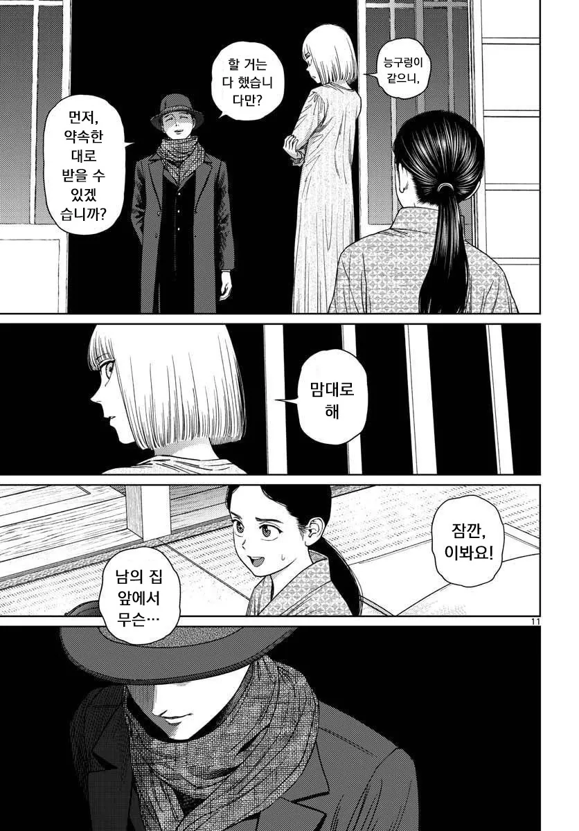 ㄹㄹ를 담그는 manga - 이미지 2