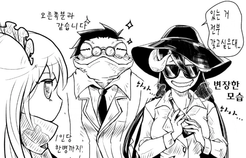 식인) 인간뼈로 사골곰탕 끊이는 만화.Manhwa - 이미지 4