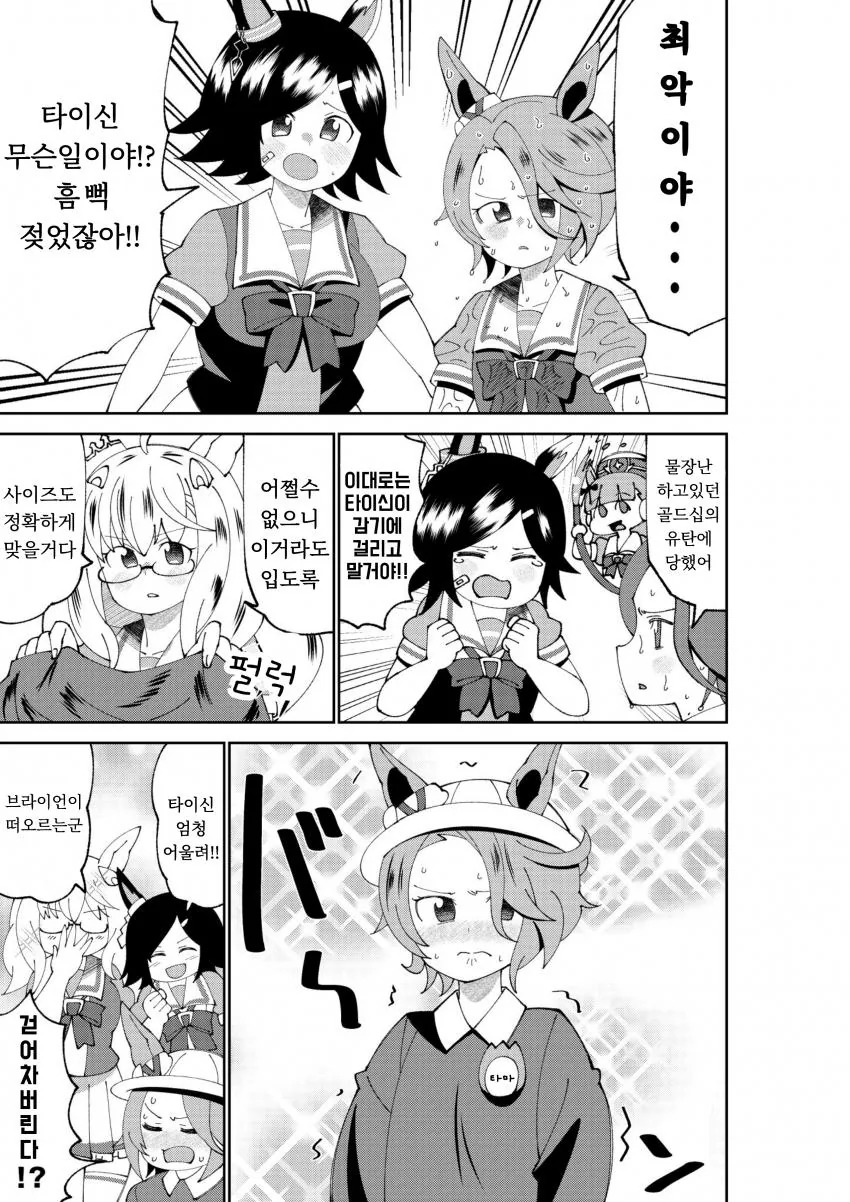 [말딸] 했쪄요 슬레이어 인 플레임.manhwa