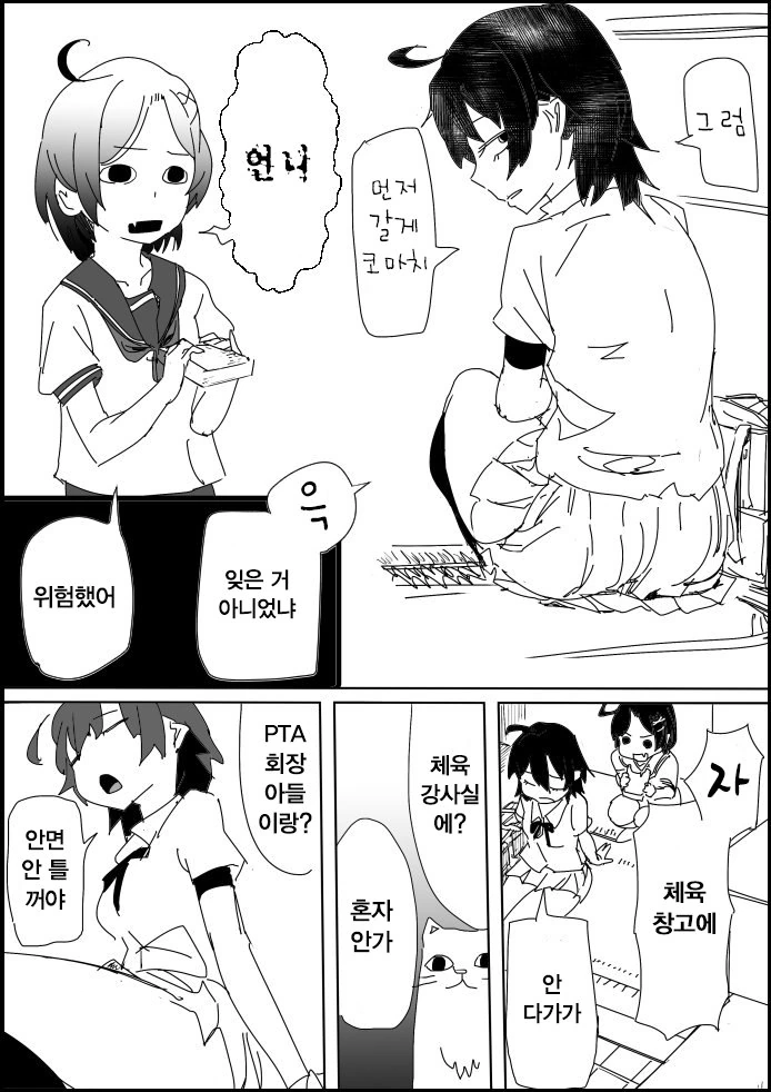하치만 ts.manga