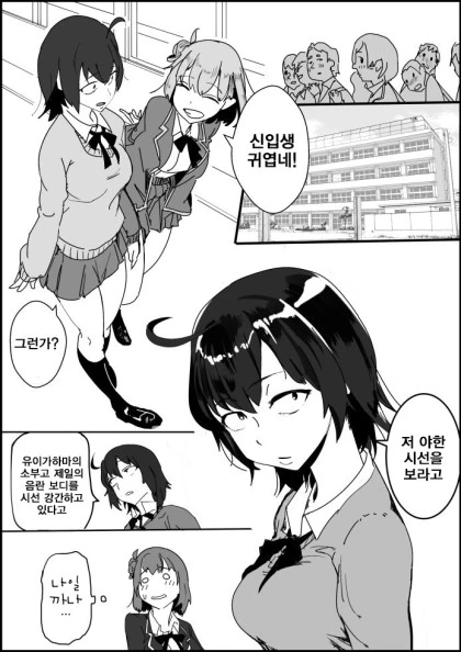 하치만 ts.manga - 이미지 2