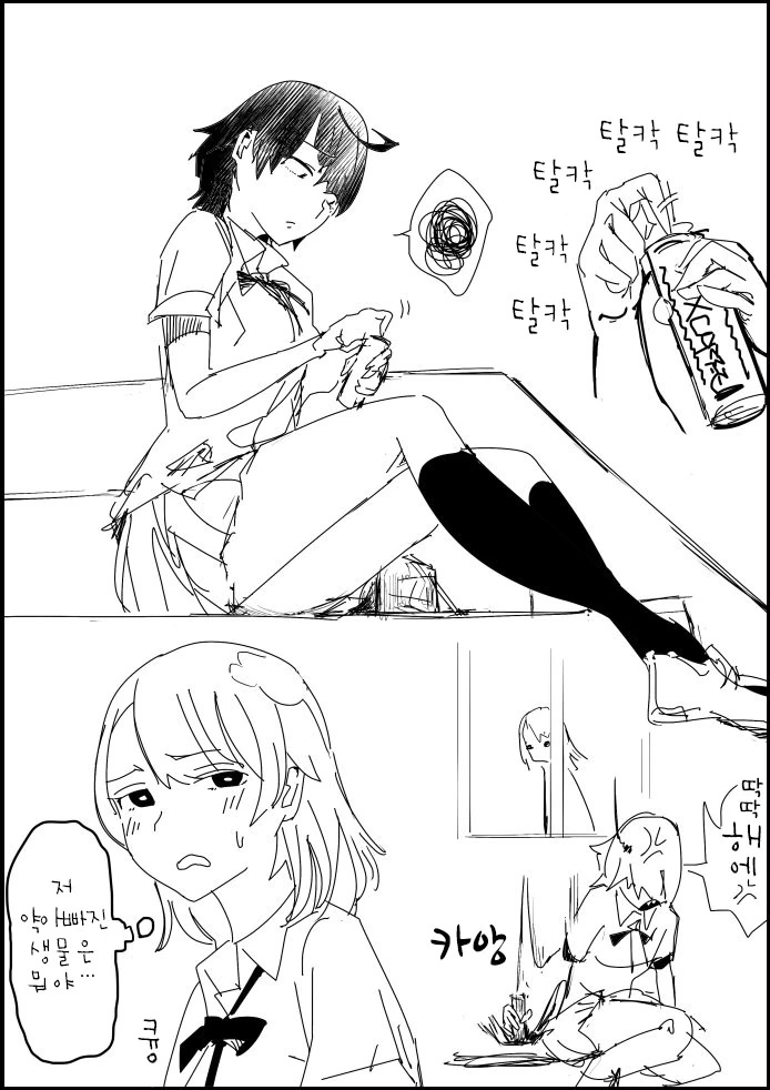하치만 ts.manga - 이미지 4