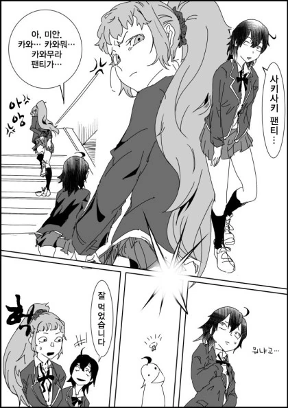 하치만 ts.manga - 이미지 6