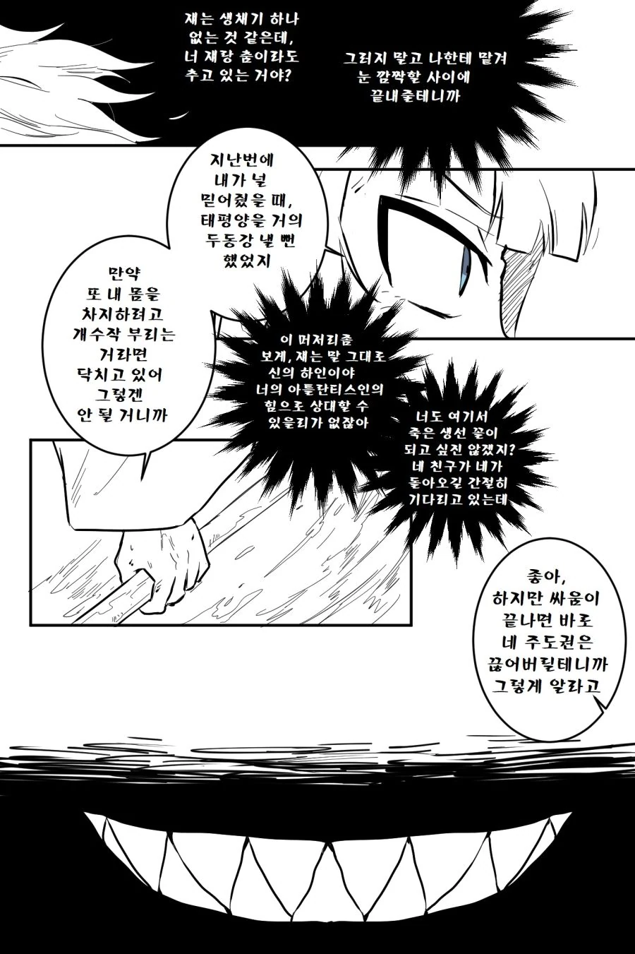 버튜버) 홀로라이브 1기생vs 2기생이 싸우는.Manwha - 이미지 8