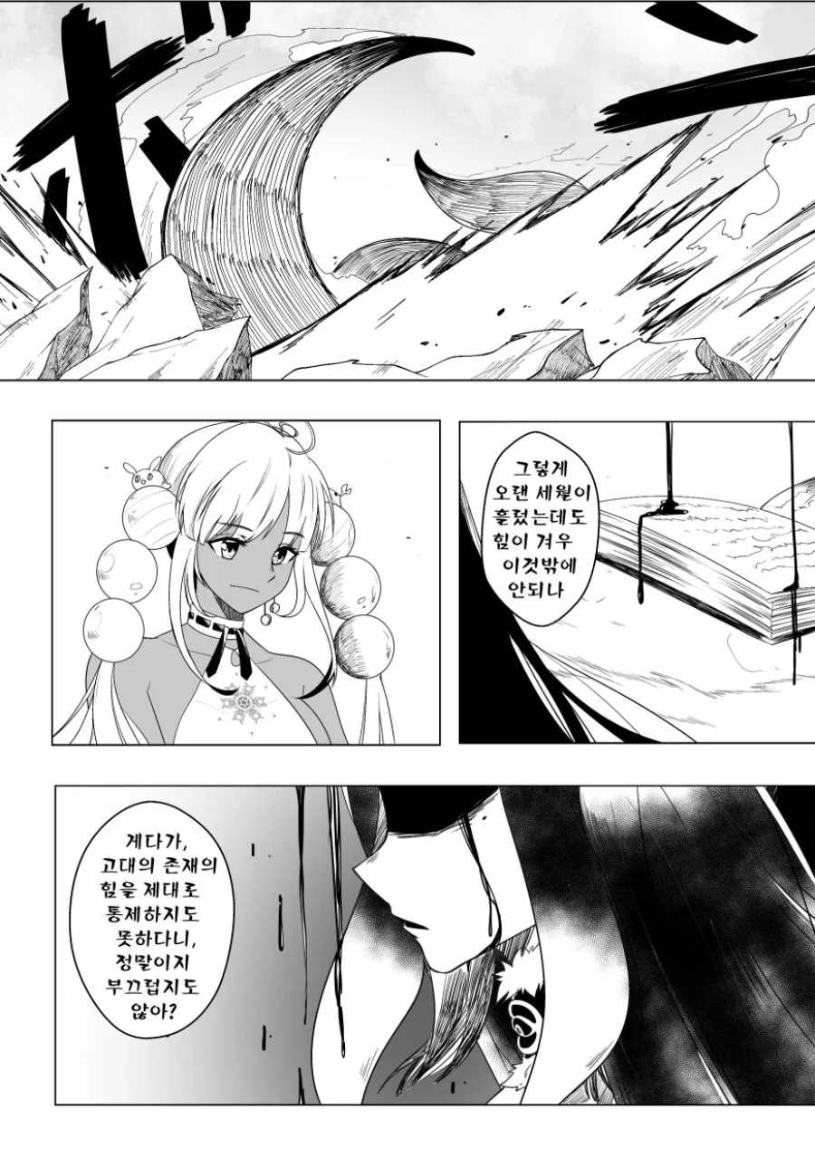버튜버) 홀로라이브 1기생vs 2기생이 싸우는.Manwha - 이미지 14