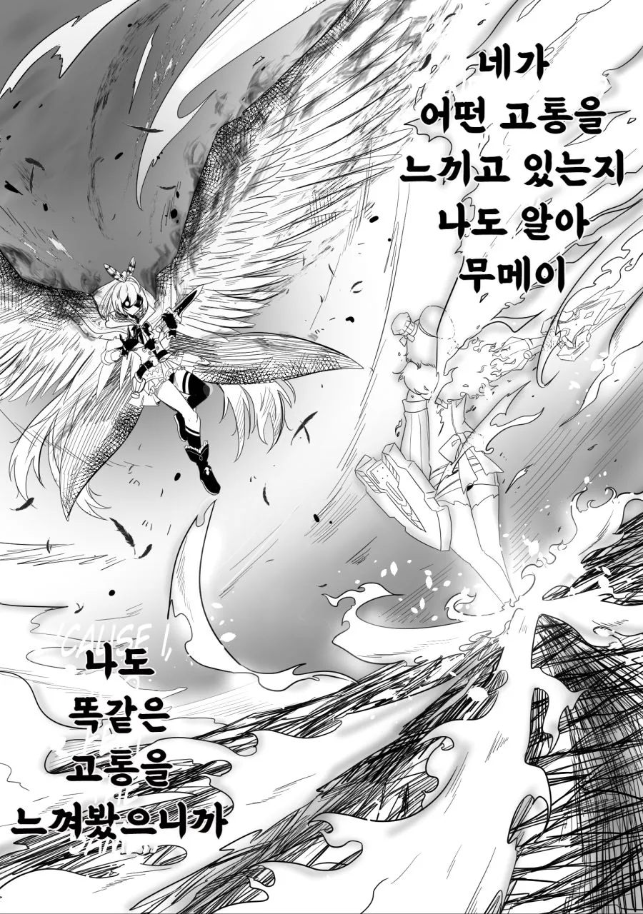 버튜버) 홀로라이브 1기생vs 2기생이 싸우는.Manwha - 이미지 21