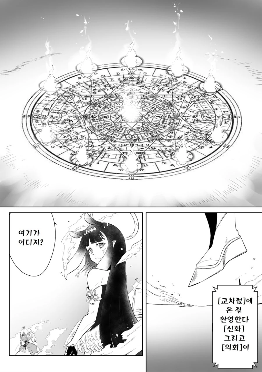버튜버) 홀로라이브 1기생vs 2기생이 싸우는.Manwha - 이미지 28