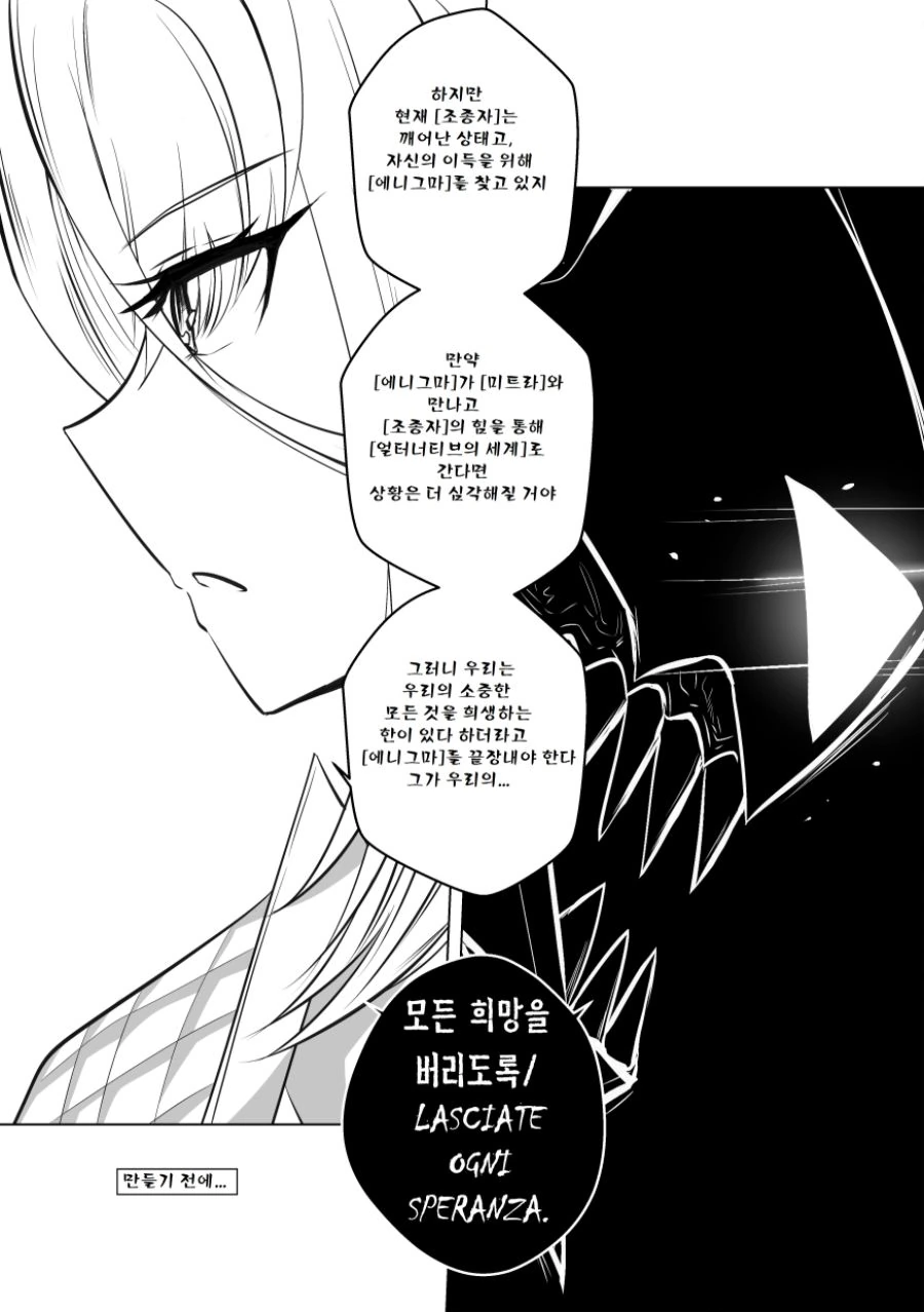 버튜버) 홀로라이브 1기생vs 2기생이 싸우는.Manwha - 이미지 33