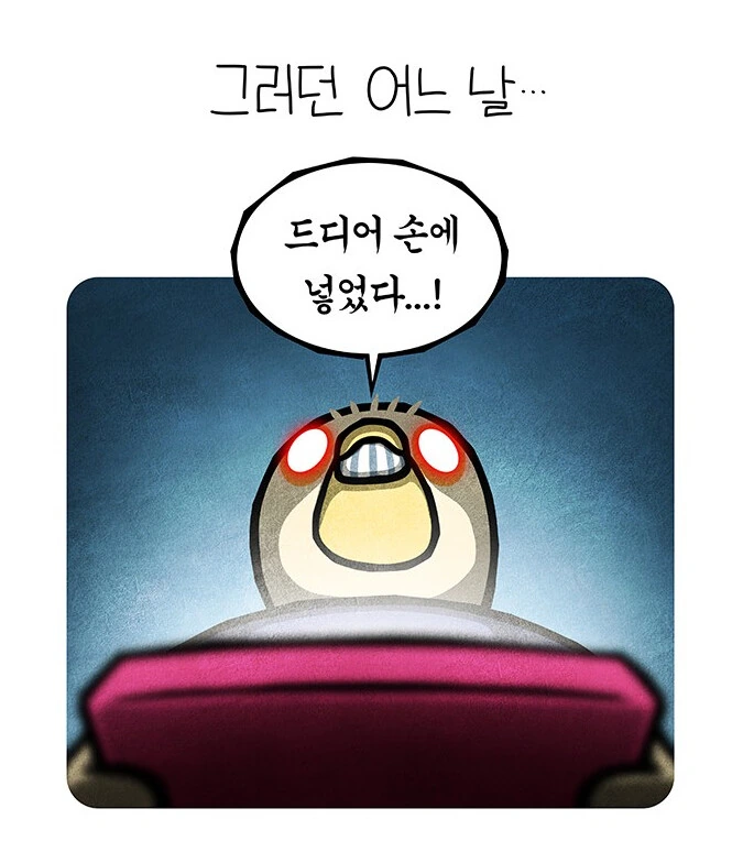 게임팩을 얻었지만 엄마를 잃었음.manhwa