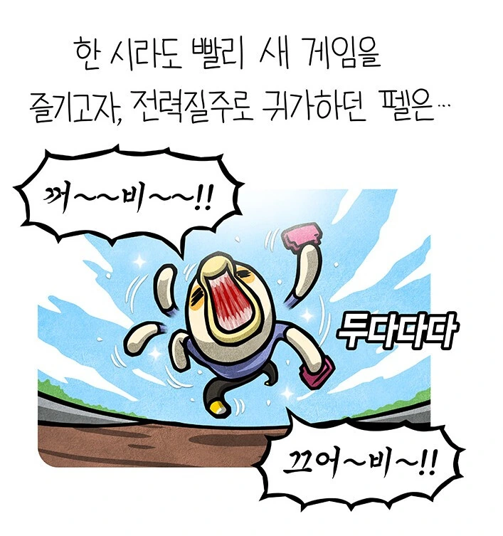 게임팩을 얻었지만 엄마를 잃었음.manhwa - 이미지 3