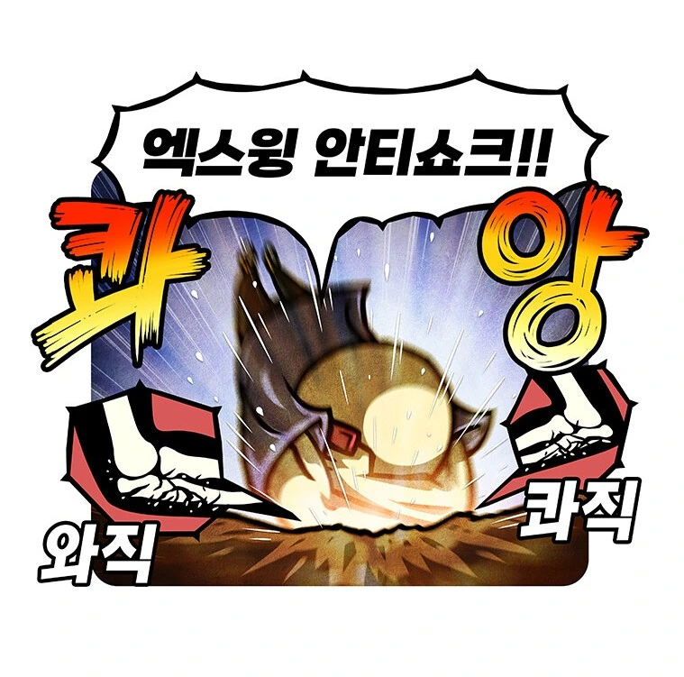 게임팩을 얻었지만 엄마를 잃었음.manhwa - 이미지 6