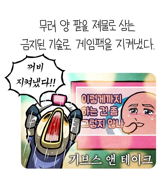 게임팩을 얻었지만 엄마를 잃었음.manhwa - 이미지 7
