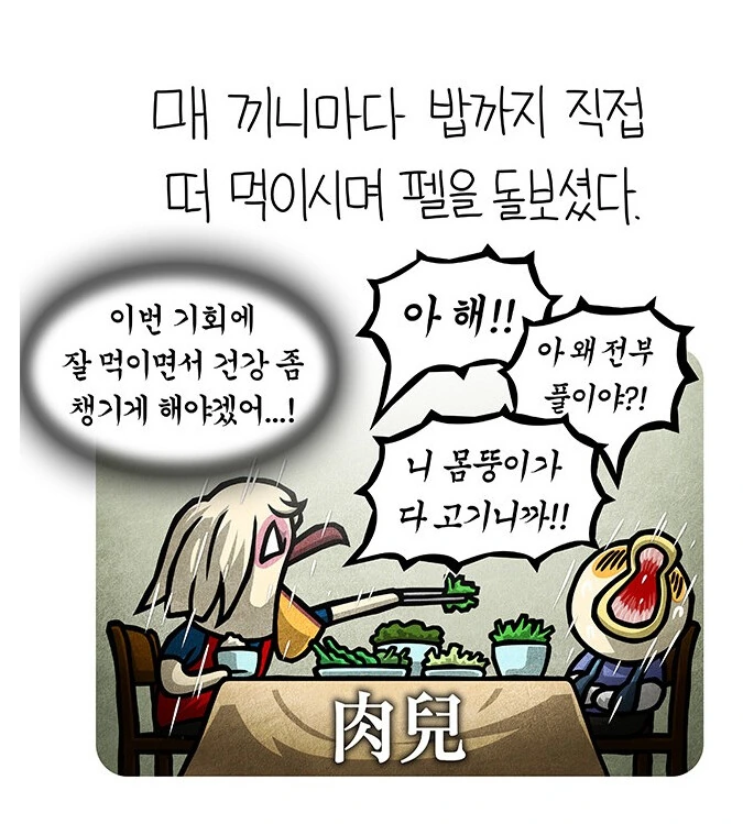 게임팩을 얻었지만 엄마를 잃었음.manhwa - 이미지 10