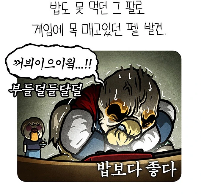 게임팩을 얻었지만 엄마를 잃었음.manhwa - 이미지 13