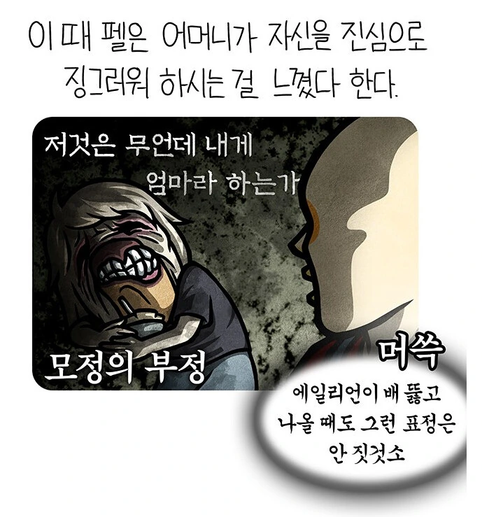 게임팩을 얻었지만 엄마를 잃었음.manhwa - 이미지 15