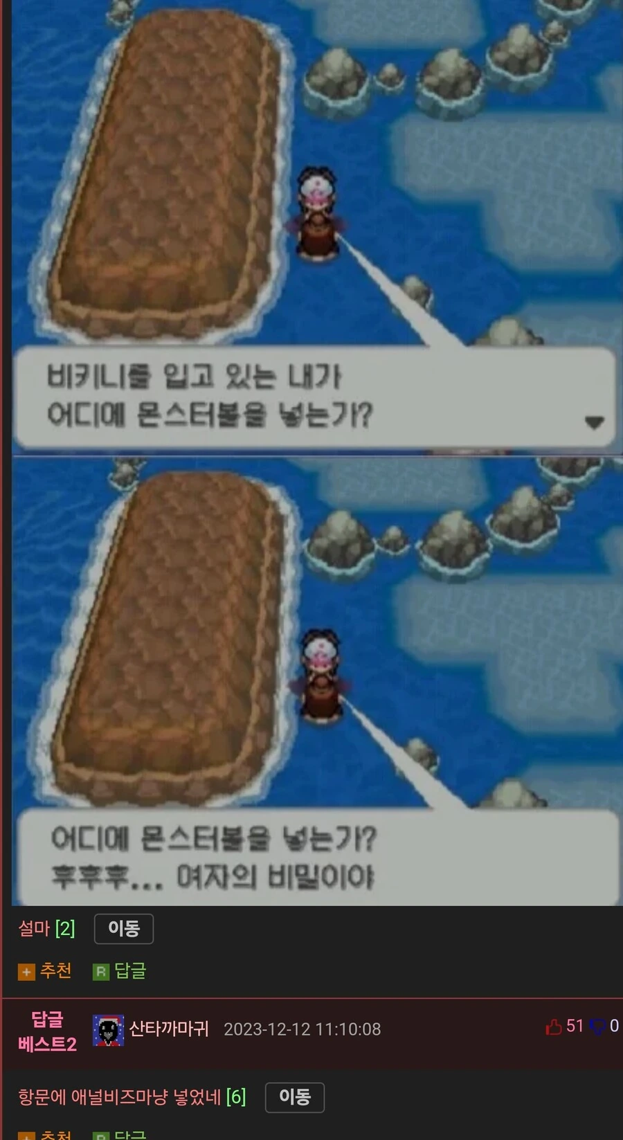 이해하면 무서운 포켓몬센터 manhwa - 이미지 2