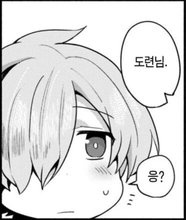 순애,ㅎㅂ) 자취방에 닌자가 나타난.manga - 이미지 11