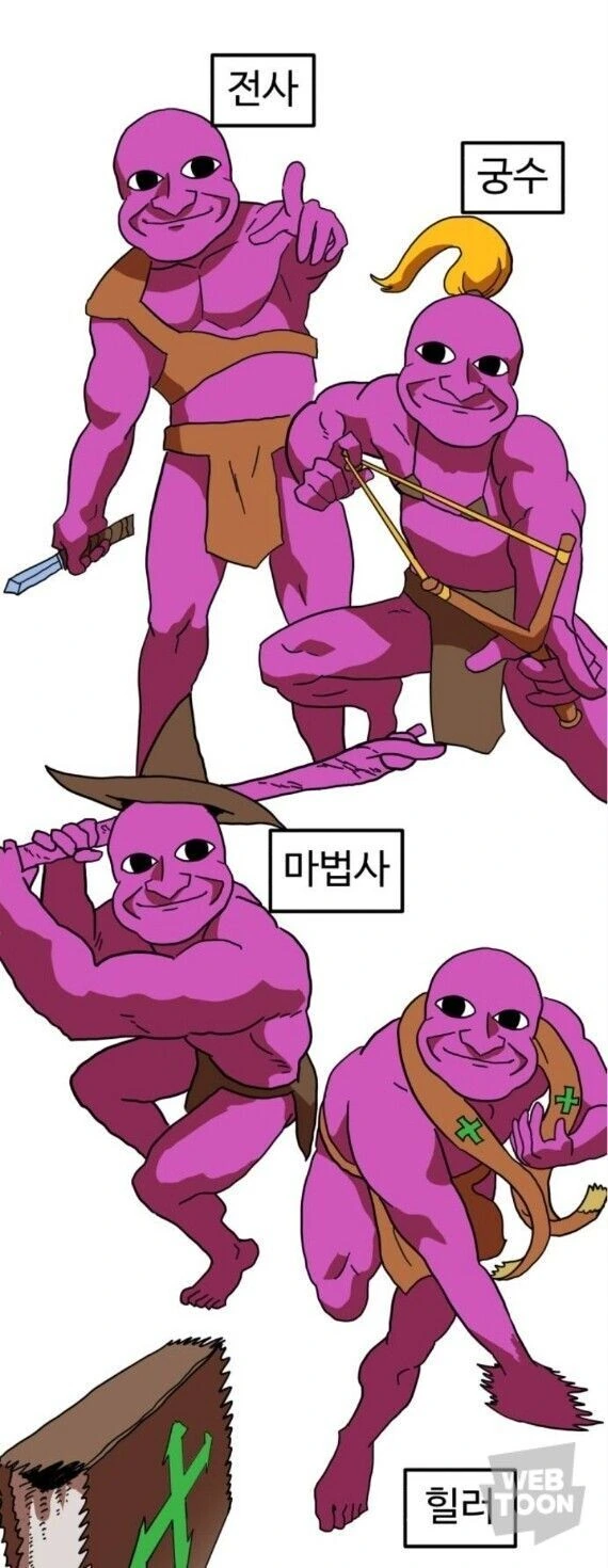 무시무시한 고인물을 묘사한 만화
