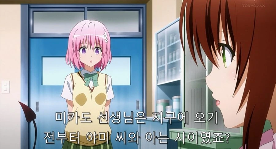 투러브) 야미 상담 해주는 코테가와