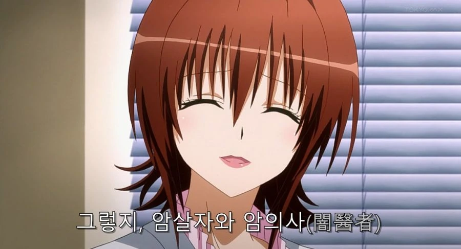 투러브) 야미 상담 해주는 코테가와 - 이미지 2