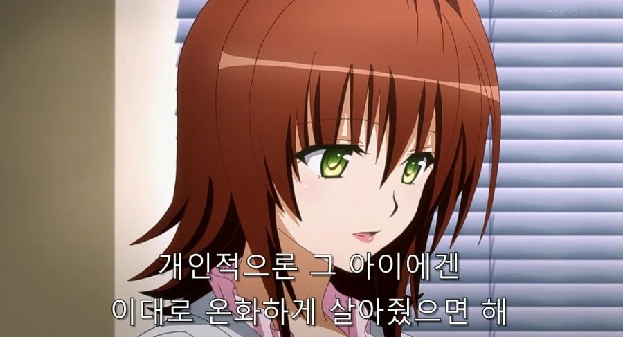 투러브) 야미 상담 해주는 코테가와 - 이미지 4