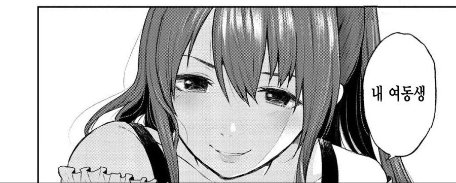 어장 관리하는 manhwa - 이미지 2