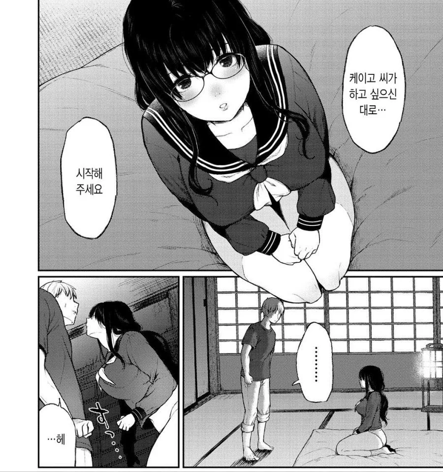 어장 관리하는 manhwa - 이미지 6