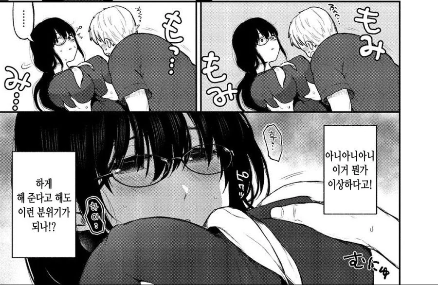 어장 관리하는 manhwa - 이미지 7