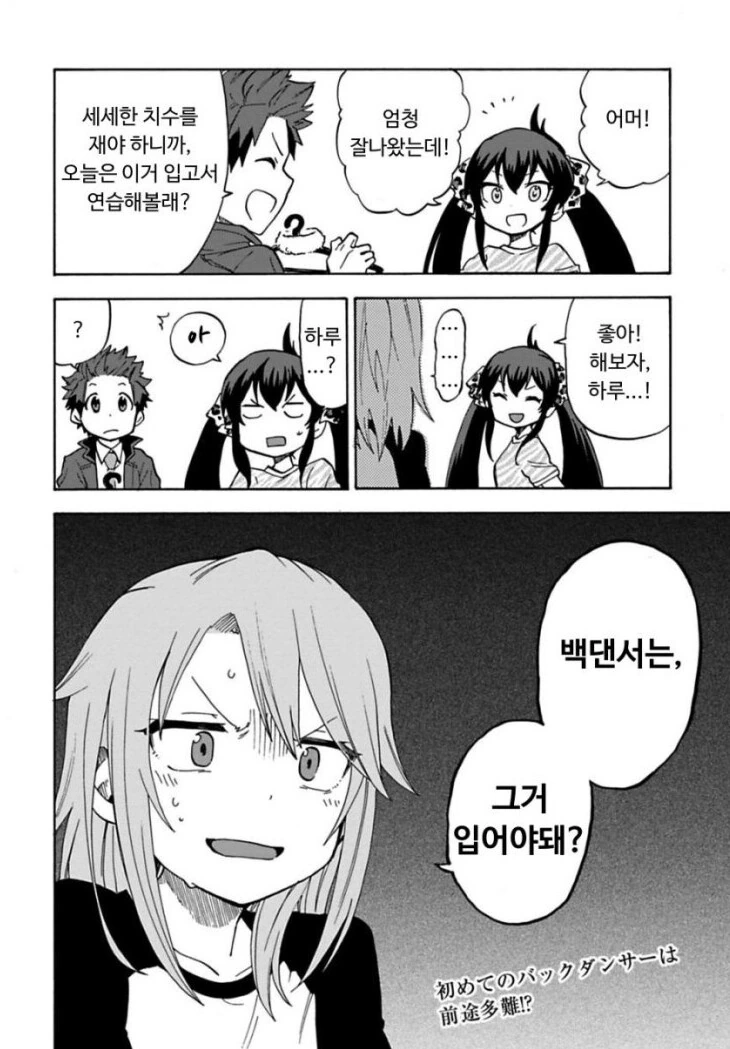 (@)의외로 원본이 있는것.manga - 이미지 2