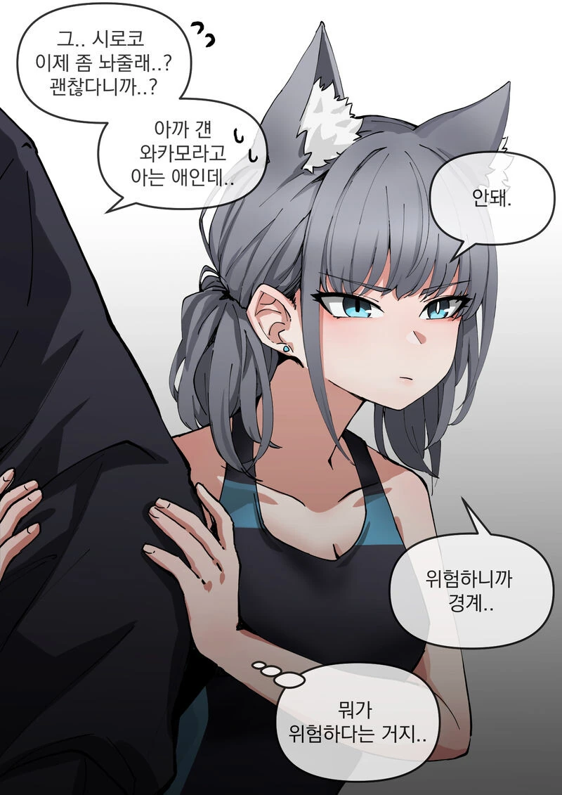 블아) 질투