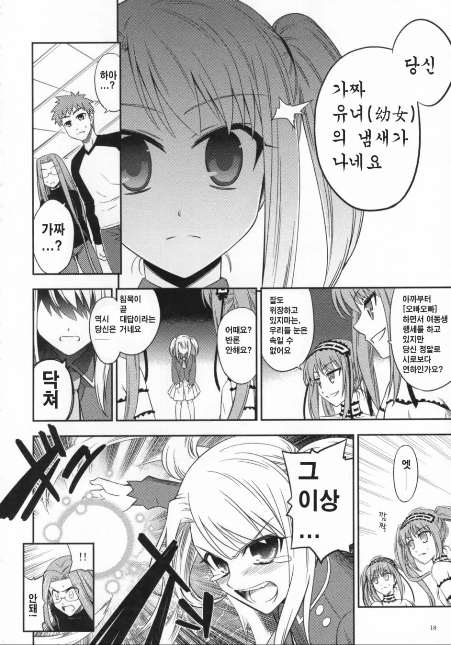 고르곤 세자매.manga - 이미지 14