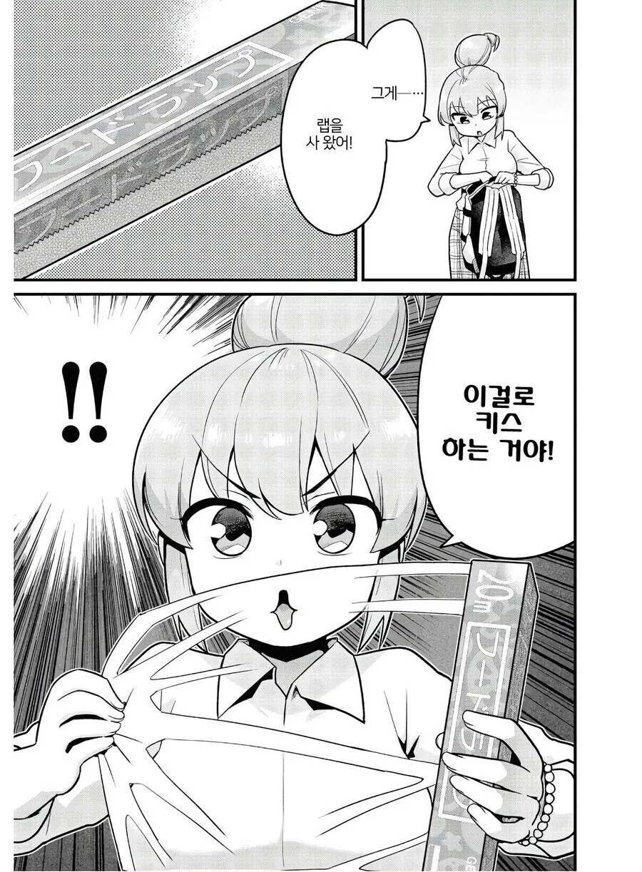 노는 여자인척 하려는 선배 만화.manhwa