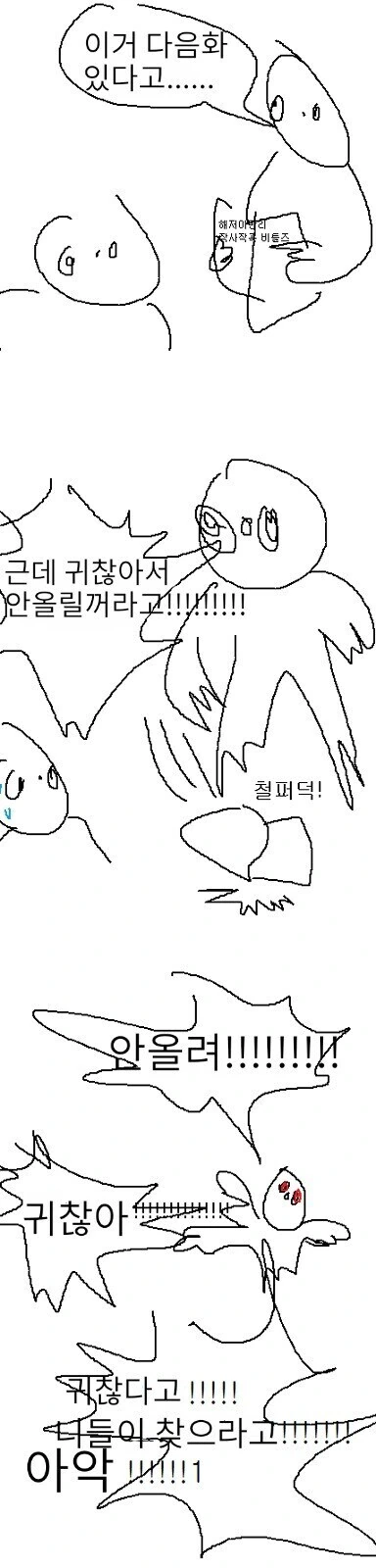 노는 여자인척 하려는 선배 만화.manhwa - 이미지 11