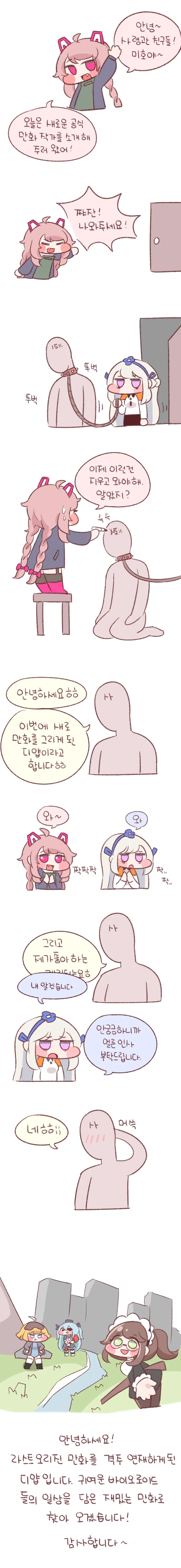 전설의 디얍 0화.manga