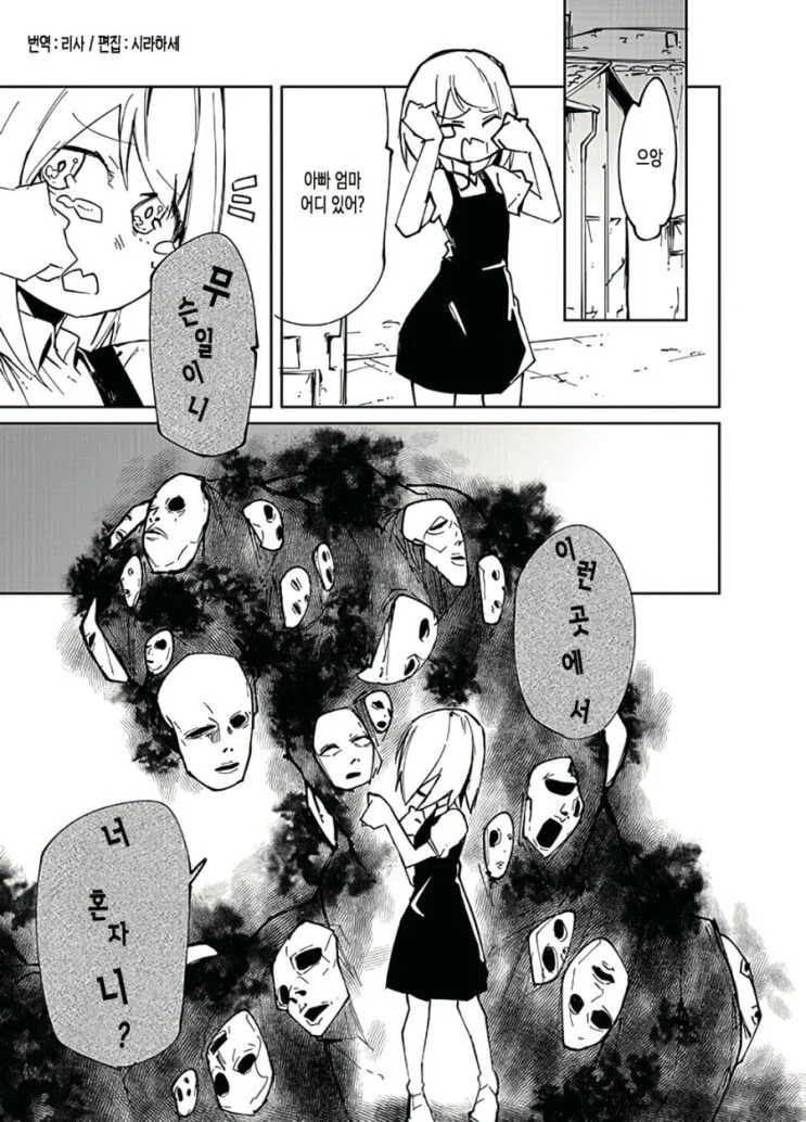 부모님 찾아주는.manwha