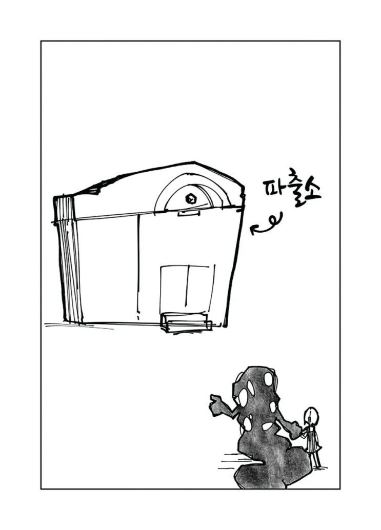 부모님 찾아주는.manwha - 이미지 4