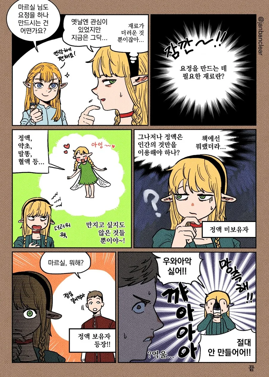 던전밥)더럽기는 해